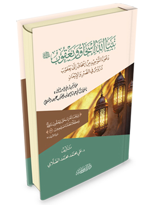 نبيا الله اسحاق ويعقوب عليهما السلام